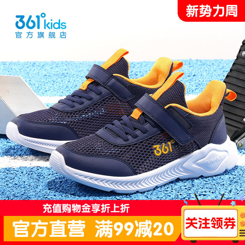 361童鞋男童网面运动鞋夏季透气大网孔跑步鞋青少年学生男孩网鞋