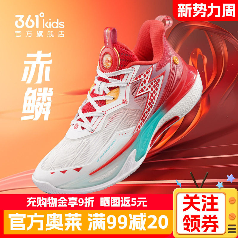 漂移二代361童鞋儿童中大童篮球鞋战靴秋季款男童训练防滑运动鞋