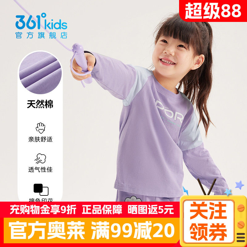 361童装男女童长袖卫衣2024秋季