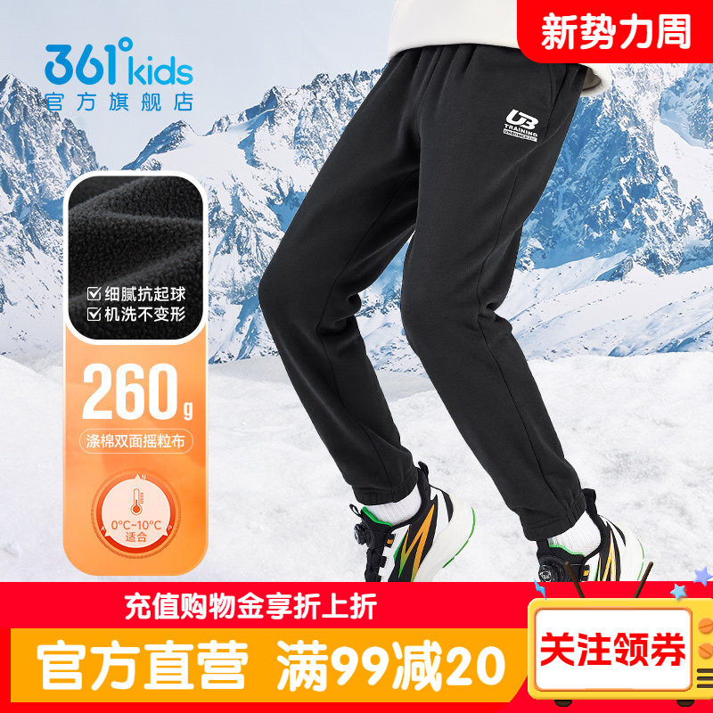 361童装男童加绒运动裤冬季儿童黑色保暖长裤女童加厚防寒针织裤