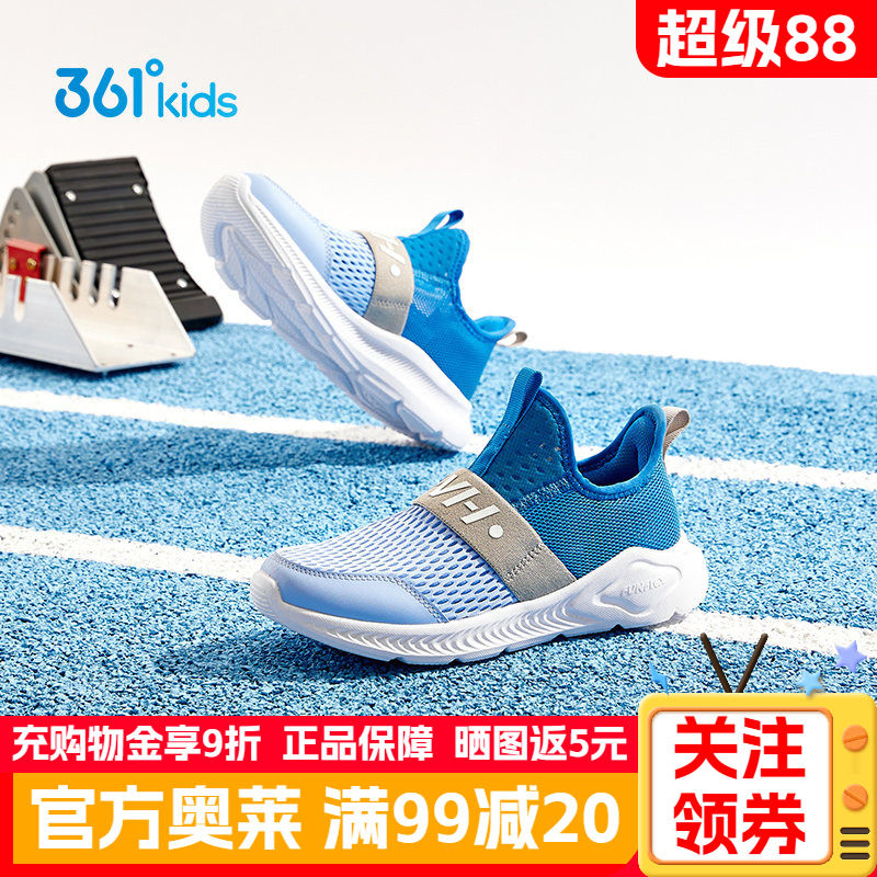 361男童一脚蹬运动鞋夏季单网透气网鞋中大童男孩大网眼轻便跑鞋
