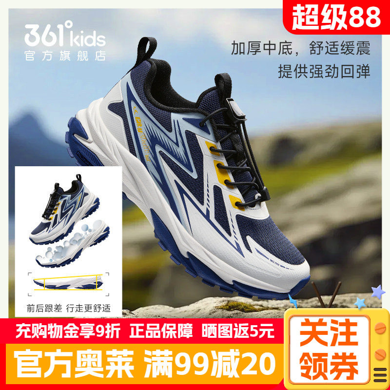 361度正品童鞋男童运动鞋春秋季新款儿童户外山系中大童休闲鞋子
