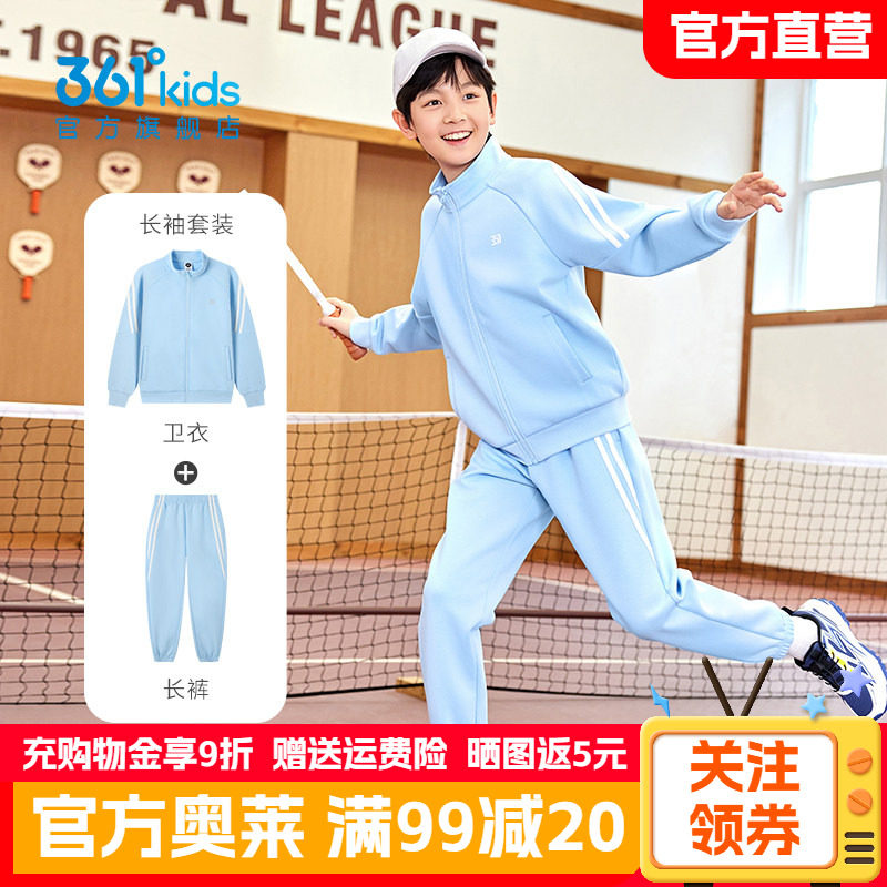 361童装男童针织套装外套长裤2026春季新款青少年学生运动两件套