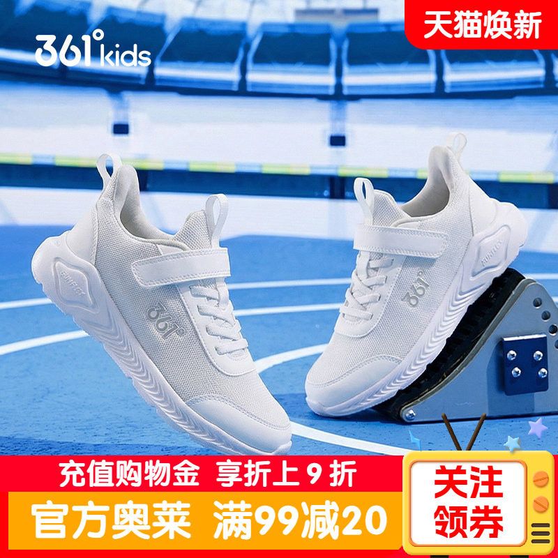 361儿童鞋夏季男女童白色网面运动鞋透气轻便跑步鞋青少年小白鞋