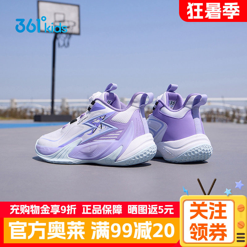 羽刃|361°童鞋儿童篮球鞋男童专业运动鞋春季青少年白色男孩鞋子