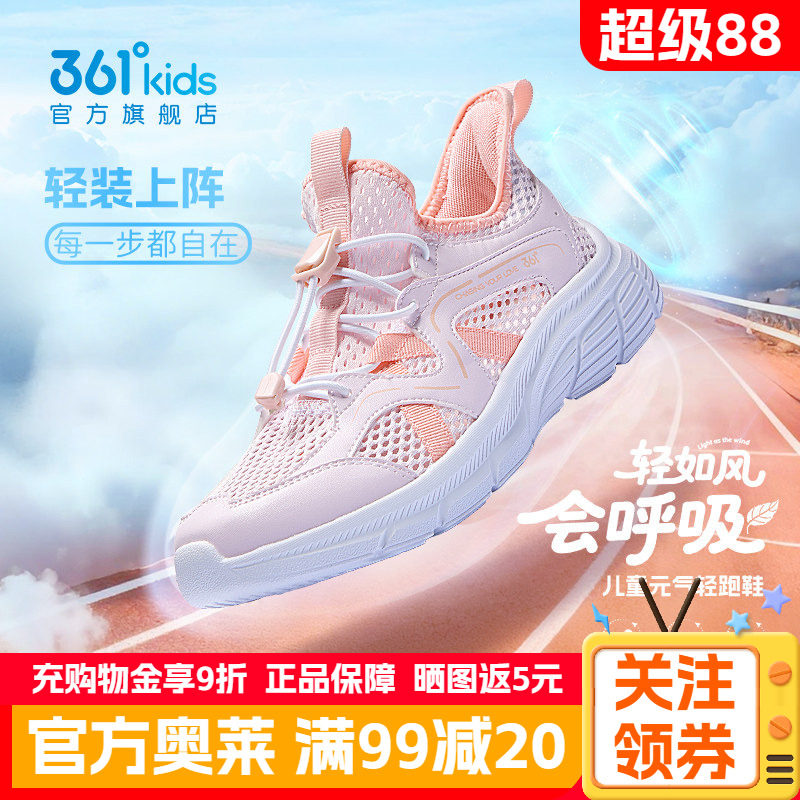 361女童鞋一脚蹬运动鞋儿童网鞋夏季新款学生小女孩鞋子儿童凉鞋