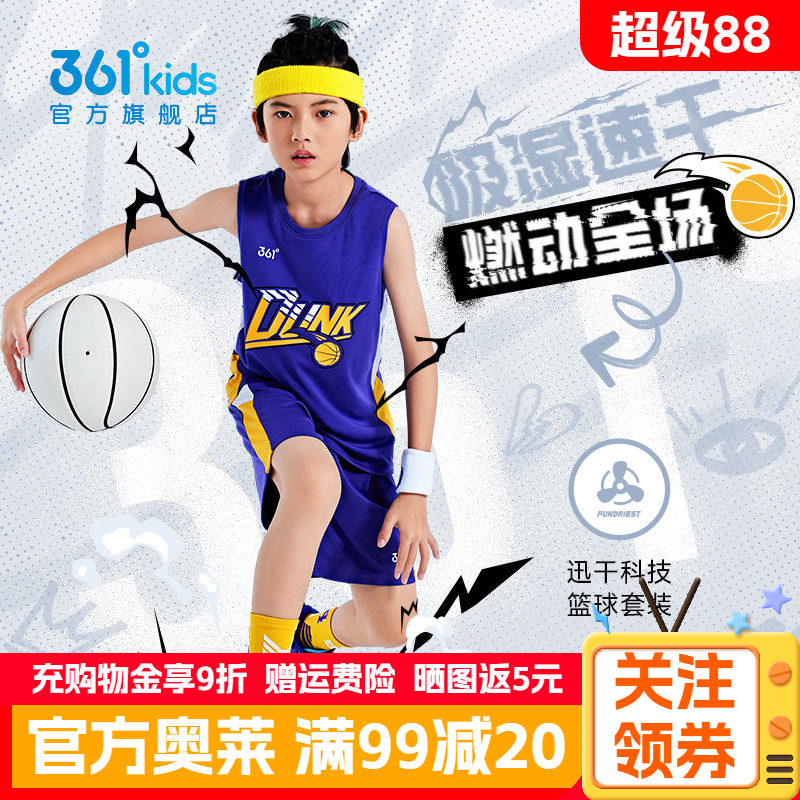 361男童篮球套装夏季新款中大小童速干运动背心短裤透气舒适夏装