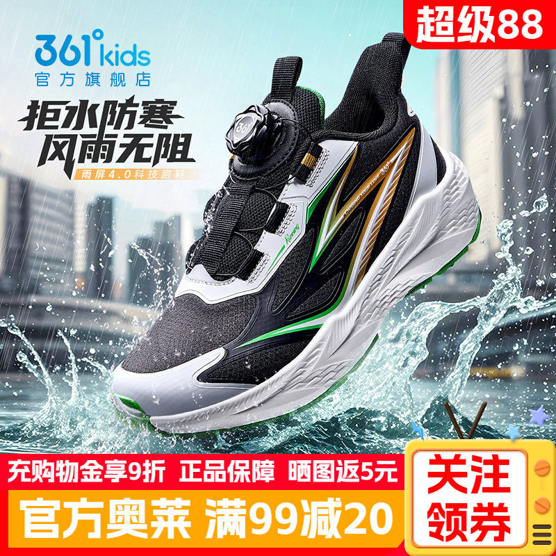 雨屏科技|361童鞋男童跑步鞋儿童运动鞋秋冬新款防水中大童男孩鞋