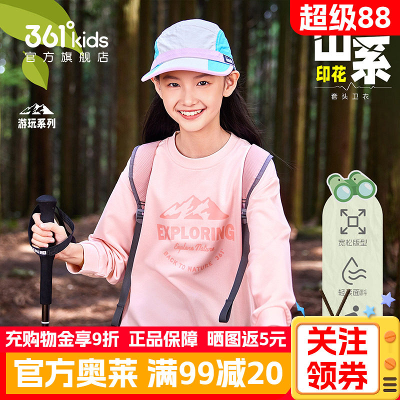 361度童装女童粉色卫衣圆领春秋季新款宽松女孩舒适运动长袖上衣