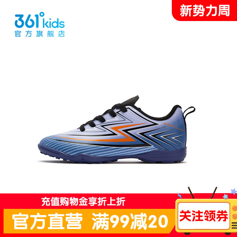 【商场同款】361度正品童鞋男童运动足球鞋2026年冬季新款中大童