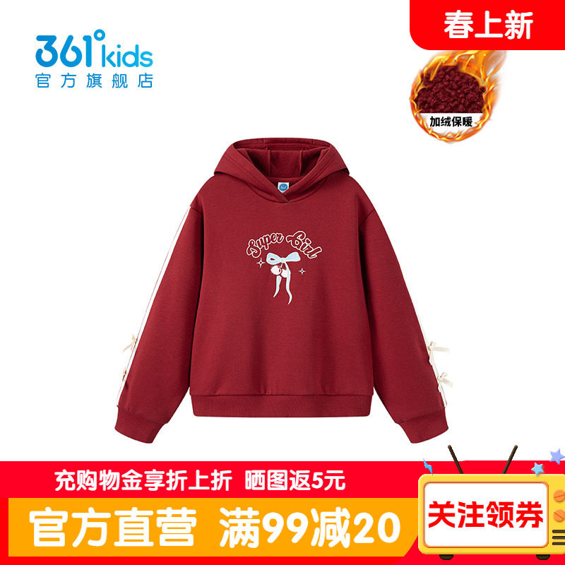 【新年限定】361童装女童加厚连帽卫衣2026冬新款中大童红色上衣