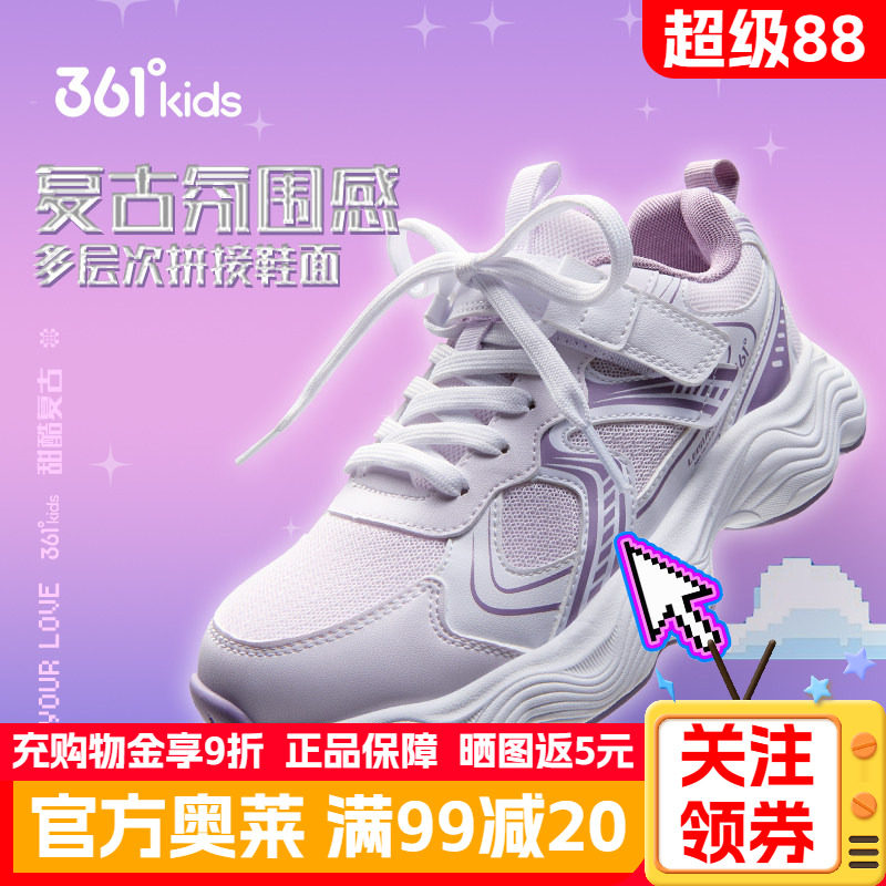 361童鞋女童鞋冬季新款增高老爹鞋儿童运动鞋女孩中大童休闲鞋子