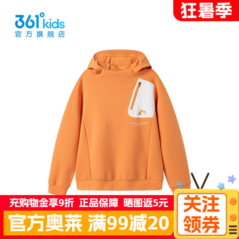 361°童装男童连帽卫衣