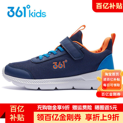 361°童鞋休闲男童防滑跑步鞋