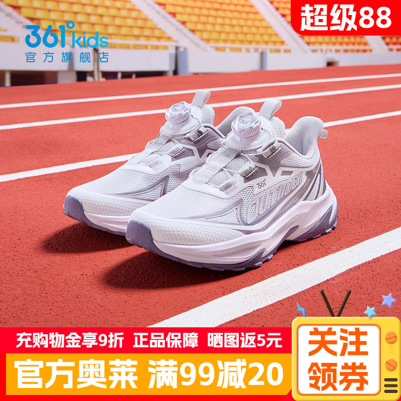 361°童鞋男女童运动跑鞋