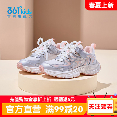 361度童鞋女童运动鞋2026春季新款魔术贴休闲女孩老爹鞋儿童鞋子