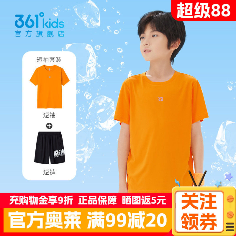 361童装男童运动速干透气套装夏季新款T恤短裤两件中大童男孩夏装