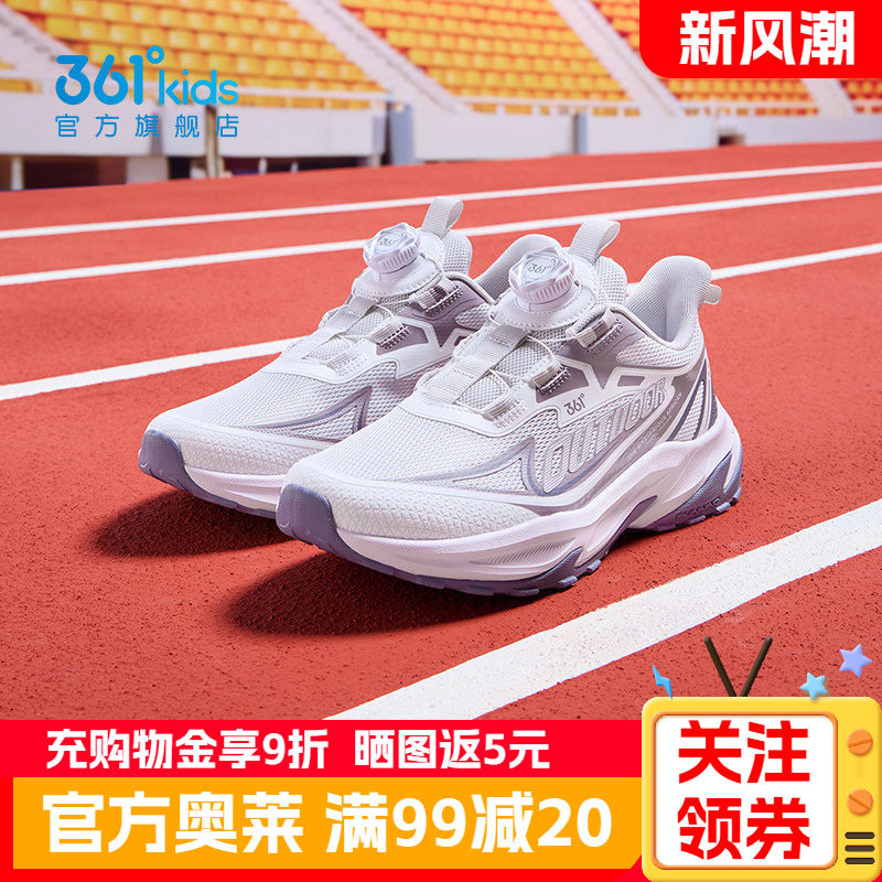 361°童鞋男女童运动跑鞋