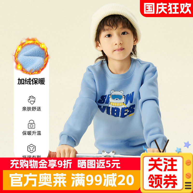 361童装男童加绒套头卫