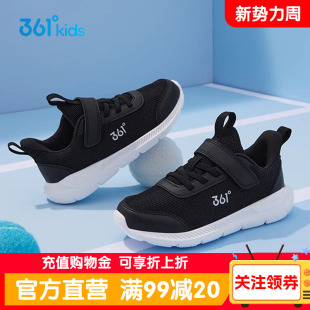 361童鞋男童跑步鞋春季新款儿童网面透气运动鞋青少年学生男孩鞋