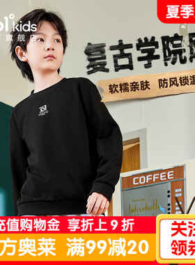 361&deg;童装男女童宽松卫衣2026春季新款儿童运动卫衣黑色圆领上