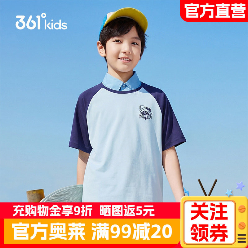 361°童装男童短袖针织衫