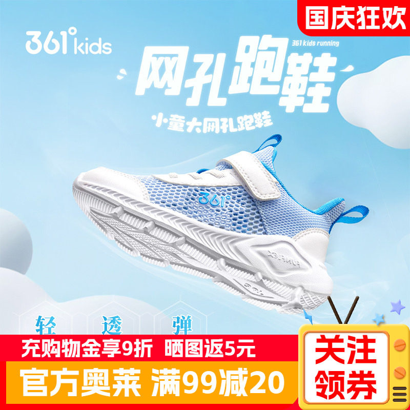 361男童鞋秋季款网面魔术贴小童透气防滑运动鞋儿童小男孩休闲鞋