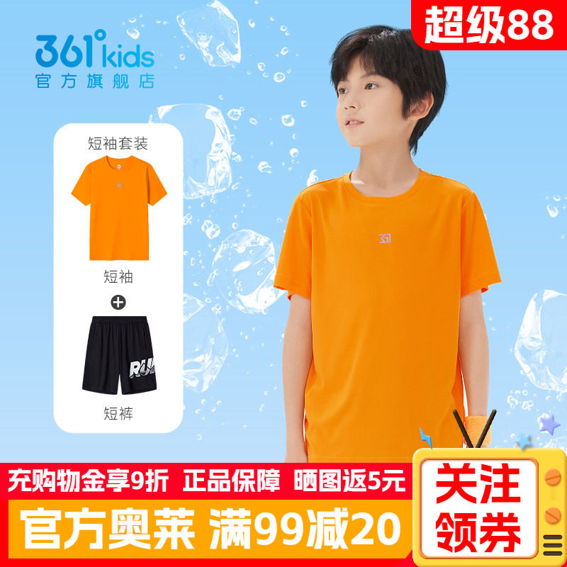 361童装男童运动速干透气套装夏季新款T恤短裤两件中大童男孩夏装
