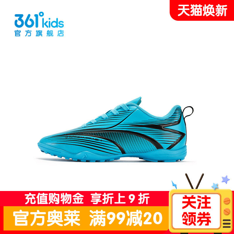 【商场同款】361°童鞋男童足球鞋2026年春季新款中大童鞋子
