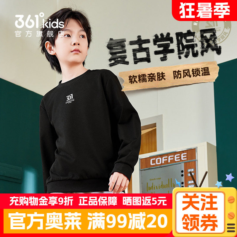 361°童装男女童套头卫衣