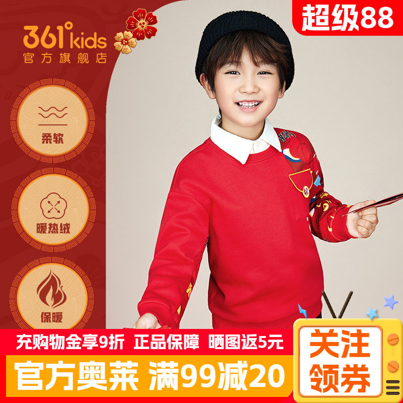 361正品童装男童加绒加厚套头卫衣2026冬季款小童保暖摇粒绒上衣