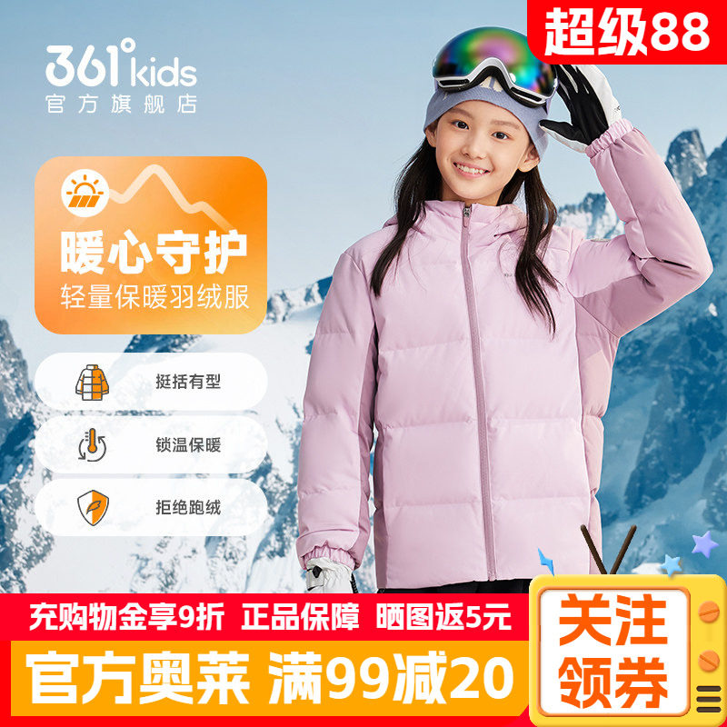 361童装男童羽绒服2026冬季新款运动儿童上衣保暖鸭绒小女孩外套