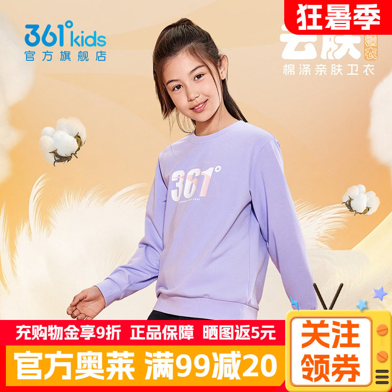 361童装女童紫色卫衣2026春季新款宽松上衣女孩运动柔软亲肤长袖