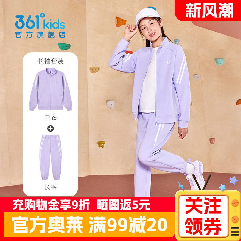 361童装女童针织套装外套长裤2026秋季款女孩紫色学生运动两件套