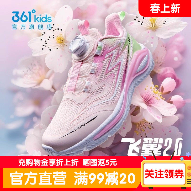 飞翼2.0|361童鞋女童运动鞋冬季新款皮面防水女款秋冬儿童跑步鞋