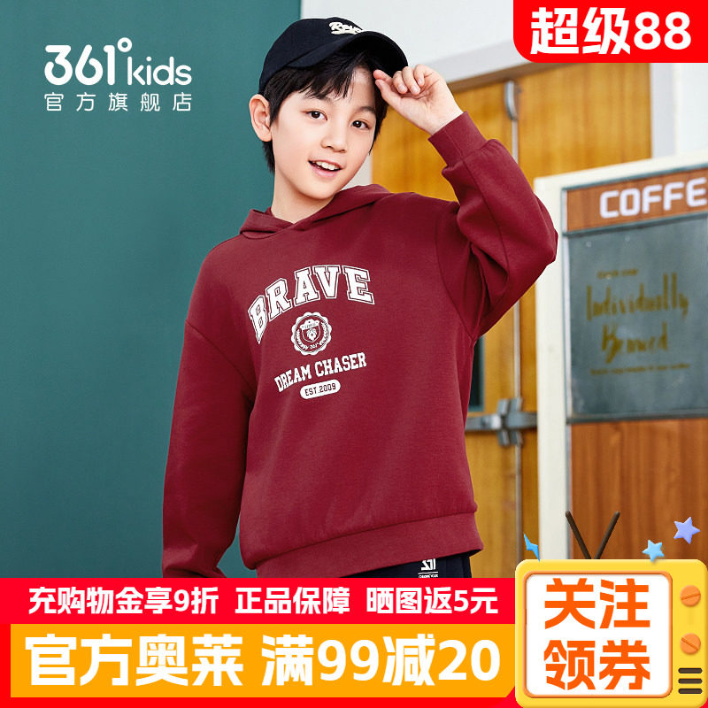 361°童装男童休闲连帽卫衣