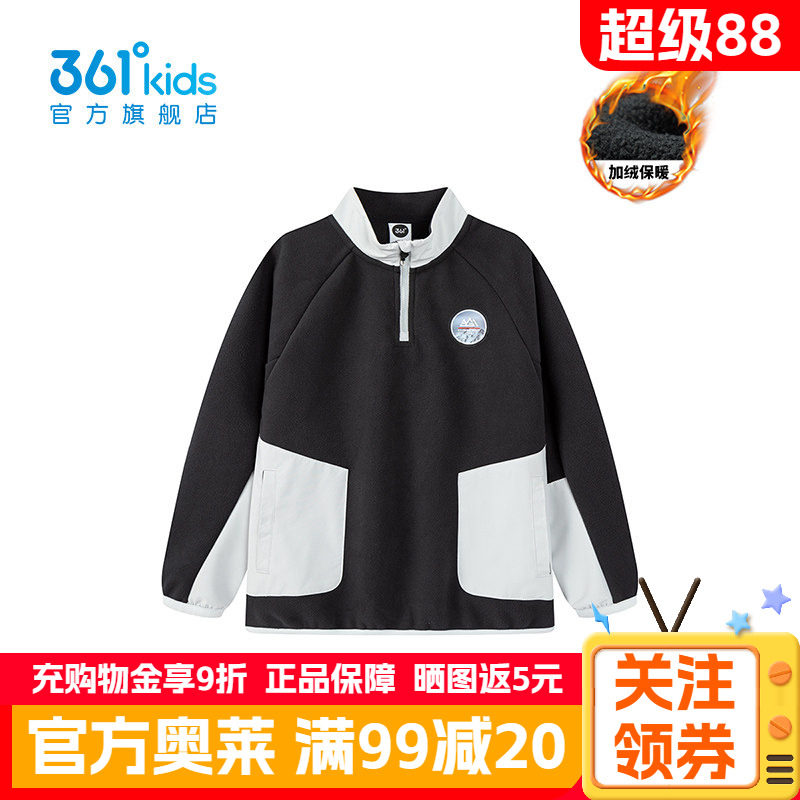 361°童装男童加厚套头卫衣