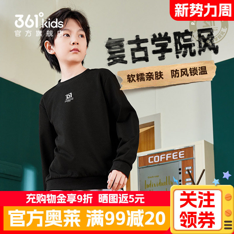 361°童装男女童套头卫衣