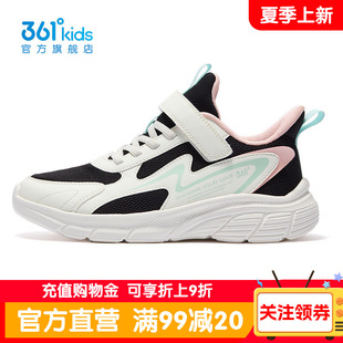 春秋学生女孩鞋 361童鞋 子 网面透气女童跑步鞋 新款 儿童运动鞋 春季
