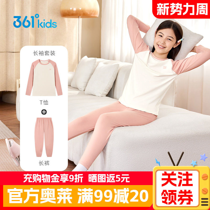 361童装女童针织套装家居服儿童春秋季款小女孩秋衣秋裤两件套装