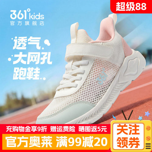 361女童鞋夏季网面运动鞋儿童透气网鞋2026新款女孩大网孔跑步鞋