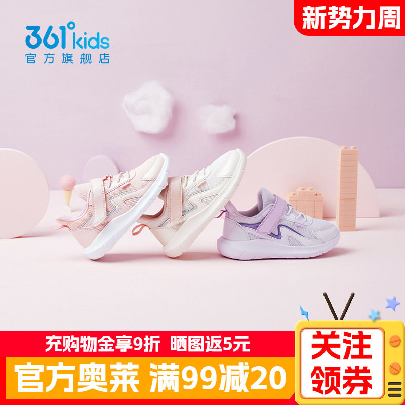 361童鞋女童小童运动鞋秋季新款女孩跑步鞋网面宝宝幼童儿童鞋子