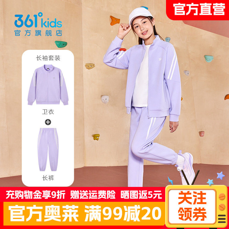 361童装女童针织套装外套长裤2026春季款女孩紫色学生运动两件套
