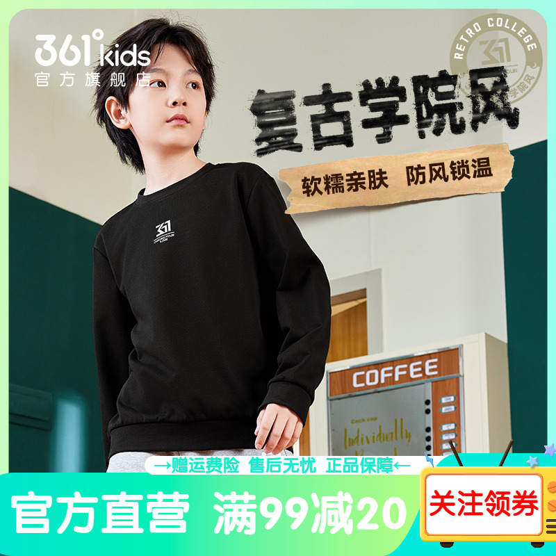 361°童装男女童宽松卫衣2025春季新款儿童运动卫衣黑色圆领上衣