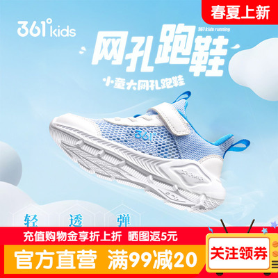 361男童鞋春季款网面魔术贴小童透气防滑运动鞋儿童小男孩休闲鞋