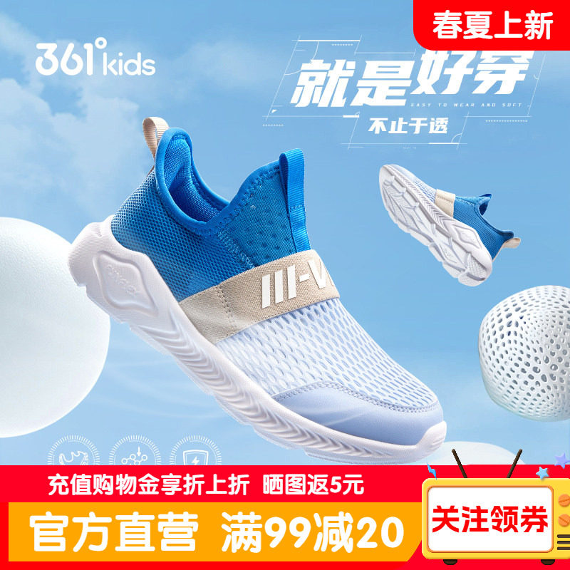 361男童一脚蹬运动鞋春季单网透气网鞋防臭夏季青少年男孩跑步鞋