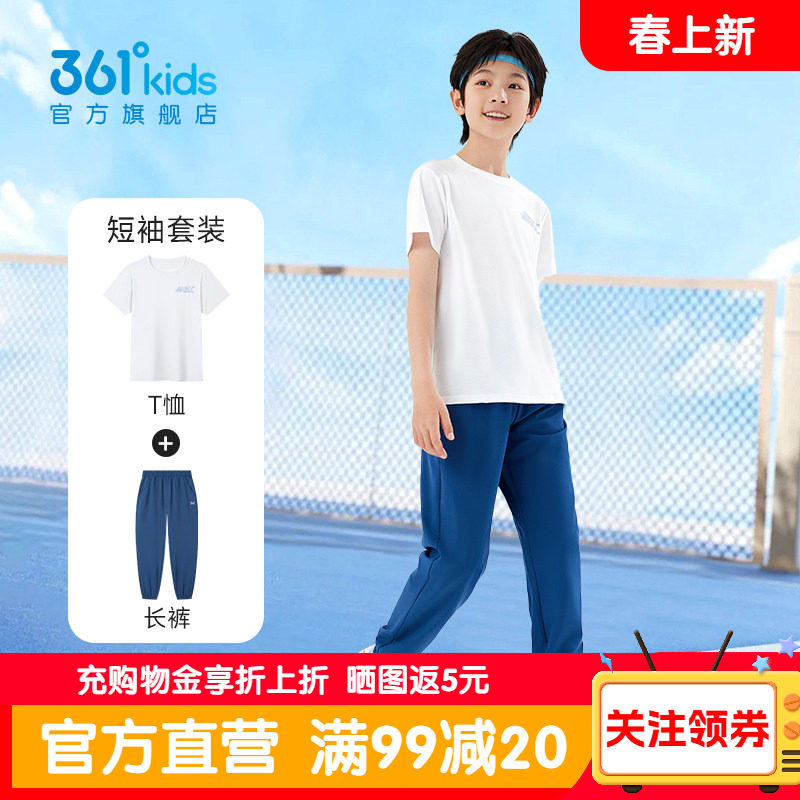 361童装儿童夏季款速干套装男女童跑步运动服两件套白色短袖长裤