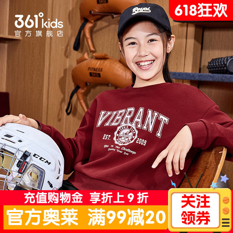 361度童装女童套头卫衣2026春季新款百搭圆领宽松小学生女款长袖