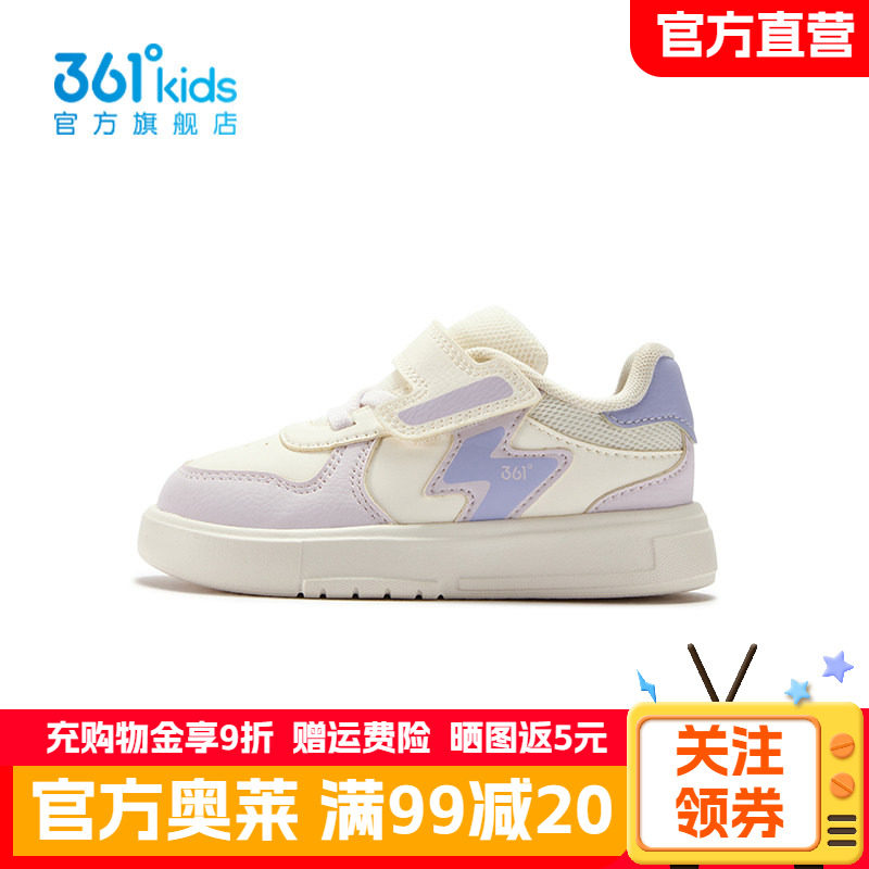 361°童鞋女童休闲滑板鞋