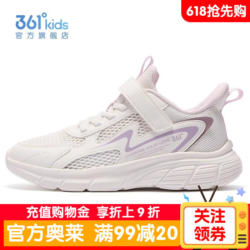 361童鞋女童网面运动鞋夏季儿童轻便透气跑步鞋女孩学生小白鞋